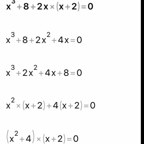 1)решите уравнение: х³+8+2х(х+2)=0 2)разложите на множители выражение : 9х³+3х²+3х+1