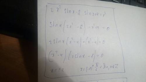 Решить: 1)2х² sinх-8 sinх+4=х² 2)log₅(2cos²х-1)=log₅(-11cosх+5)