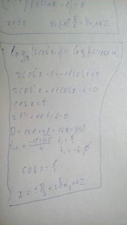 Решить: 1)2х² sinх-8 sinх+4=х² 2)log₅(2cos²х-1)=log₅(-11cosх+5)