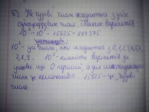 20 ів! відповідь уже є, потрібно тільки розв'язання і об'яснення. зробити завдання 3 і 31 а) і б). 3