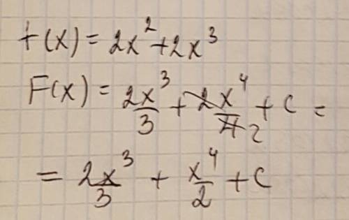 Общий вид первообразных функции(сокращенные дроби) f(x)=2x^2+2x^3