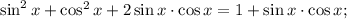 \sin^2 x+\cos^2 x+2\sin x\cdot \cos x=1+\sin x\cdot \cos x;