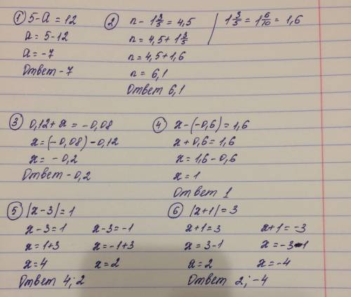 Решить плз 5-a=12 n-1 3/5 =4,5 0,12+x=-0,08 ,6)=1,6 |x-3| 1 |x+1|=3