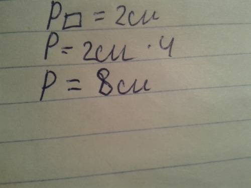 Решить номер 6начерти квадрат со стороной 2 см 2 см найди его периметр