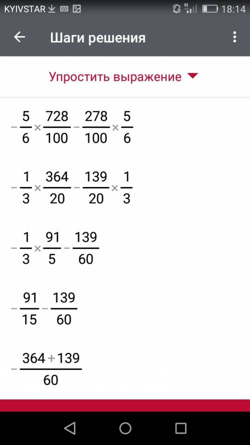 5/6 *(-7,28)-2,78*5/6 решите уравнение ,если что / это тип дробь получается (пять шестых)и т.д тольк