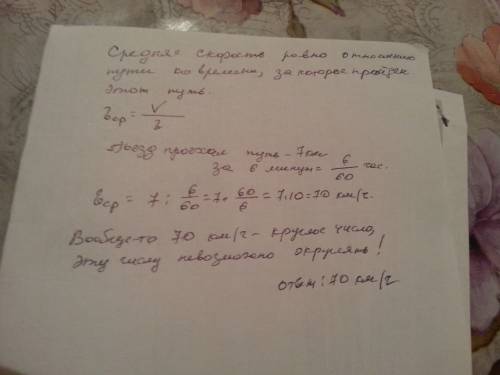 Поезд проехал прямой участок пути длиной 7 км за 6 минут. вначале поезд двигался со скоростью 50 км/