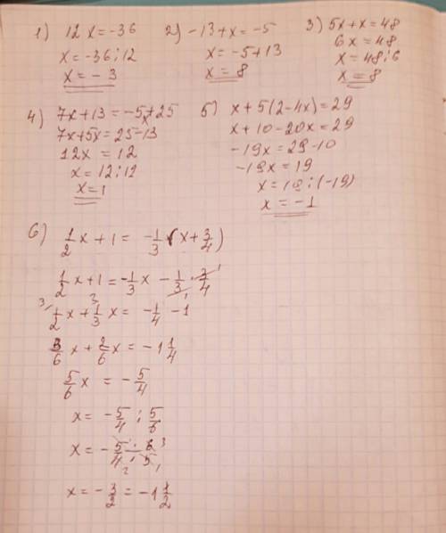 Суравнениями. 1. 12х = -36 2. -13 + х = -5 3. 5х + х = 48 4. 7х + 13 = -5х + 25 5. х + 5 (2 - 4х) =