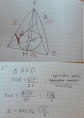 Ребро при основании пирамиды 10см., а высота пирамиды 12см. какая величина этого угла?