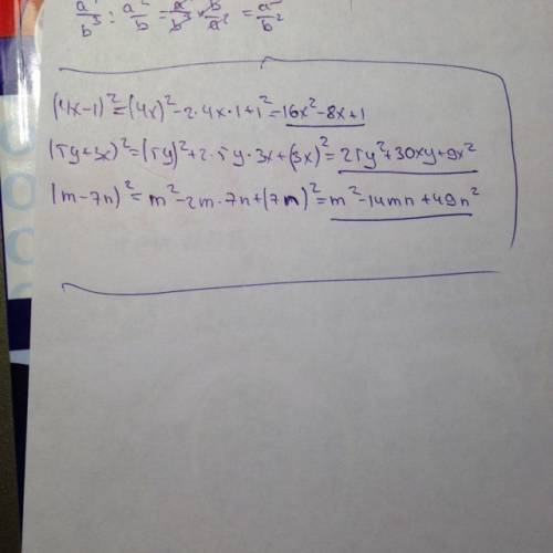 (4x-1)в квадрате (5y+3x)в квадрате (m-7n)в квадрате решите