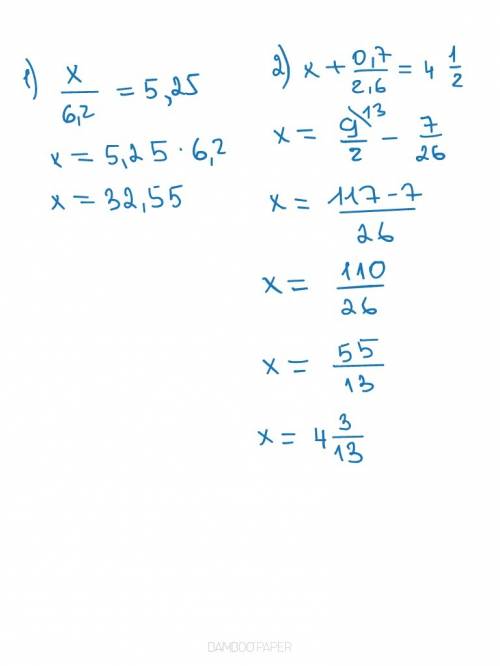 Решите уравнение; 1 ) х/6,2 =5,25 ; 2 ) х+0,7/2,6 = 4 1/2