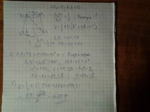 Висота зрізаного конуса дорівнює 5 , а діагональ осьвого перерізу 13. радіуси основ відносяться як 1