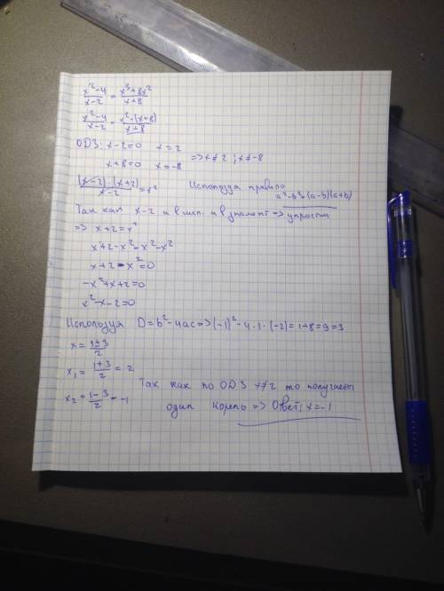 Х^2-4/х-2=х^3+8х^2/х+8 чему равен большие корень уравнения?