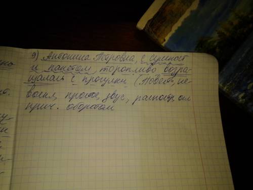 Нужно подчеркнуть все части речи и сделать полный синтаксический разбор предложений: 1) корильев-выс