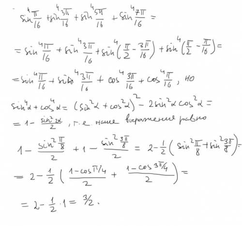 40 sin^4(pi/16)+sin^4(3pi/16)+sin^4(5pi/16)+sin^4(7pi/16)=