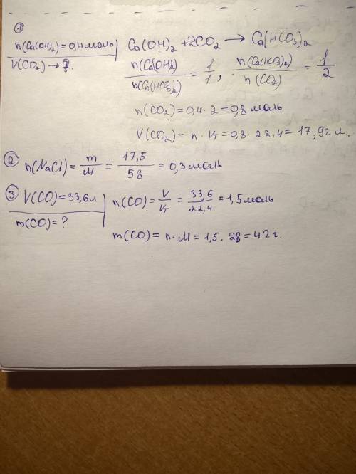 1.сколько литров углекислого газа надо пропустить через раствор, содержащий 0,4 моль гидроксида каль