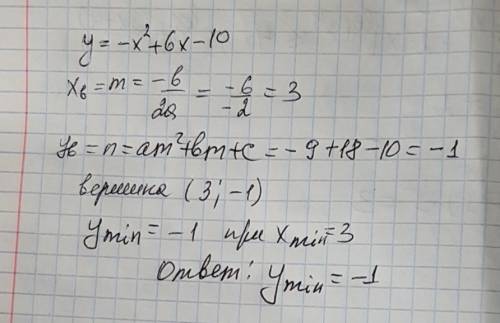 Найдите наибольшее значение функции y=-x^2+6x-10