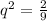 q^2=\frac{2}{9}