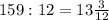 159:12=13\frac{3}{12}