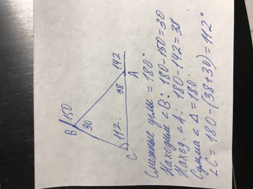 Внешний угол треугольника abc при вершине b=150°,а при вершине a=142°.найдите углы треугольника.