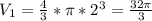 V_{1} = \frac{4}{3} * \pi * 2^{3} = \frac{32 \pi }{3}