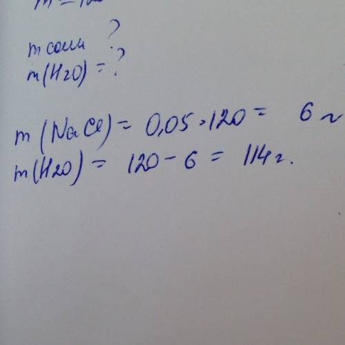 Раствор с массовой долей поваренной соли 5% весит 120 кг. вычислите массу соли, содержащейся в раств