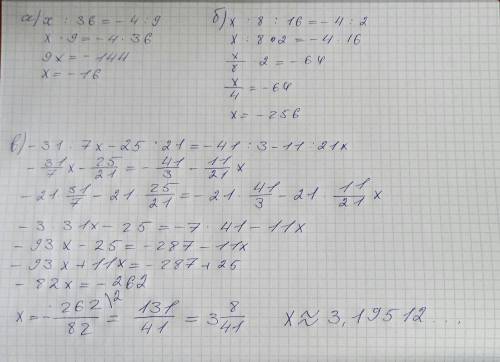 Решите уравнение а) х/36=-4/9 б) х: 8/16=-4/2 в) -3 1/7х-2 5/21=-4 1/3-1 1/21х решите надо