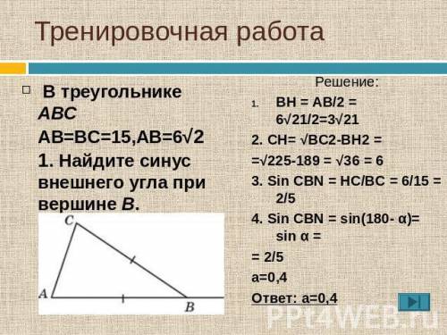 Найдите произведение ab, если известно, что (0 ,0), (a,,37)- вершины правильного треугольника.