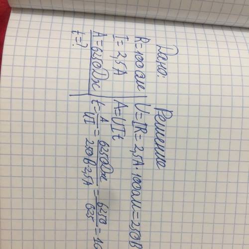 За какое время в проводнике сопротивлением 100 ом и силой тока 2,5 а выделяется 6250 дж теплоты?