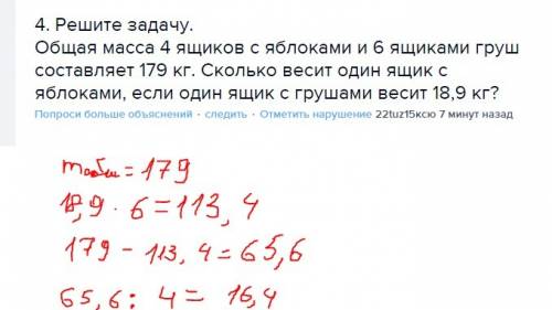 1. выполните действия: а) 5,683 * 57 = б) 2,483 * 380 = в) 36,36 : 18 = г) 45 : 18 = 2. выполните де