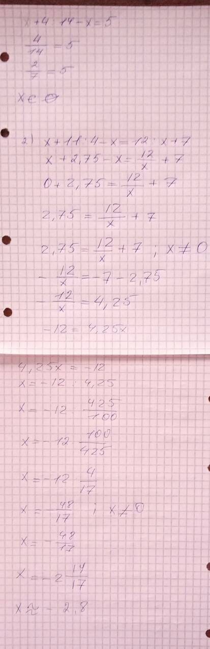 Решите плез я в мало шарю : с x+4\14-x = 5 (1) x+11\4-x = 12\x+7 (2) -3x+3\x+14 + 2+8x\16-x=0 (3) 11