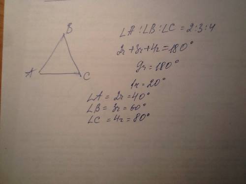 Найди углы треугольника авс ,если угол а : угол в : угол в : угол с = 2: 3: 4,