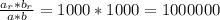 {a_r*b_r\over a*b}=1000*1000=1000000