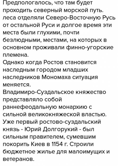 Как проходило освоение северо-восточной руси? какие особенности положения ее успешному развитию?