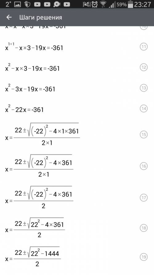 Ато ответ никак не выходит) x: (х-19)=19: (х-3)