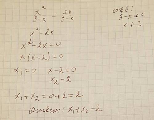 Сумма корней уравнения х^2/3-х=2х/3-х