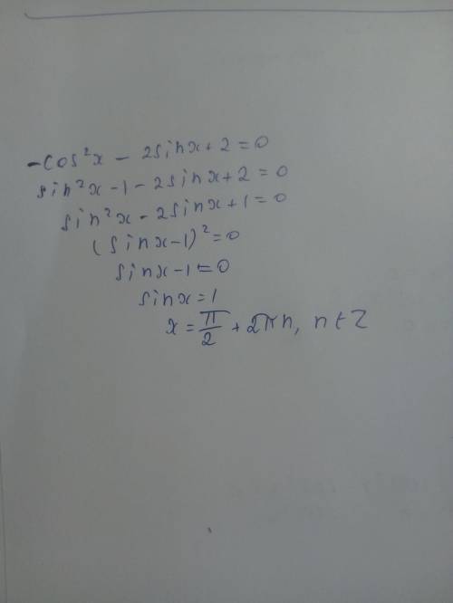 Тригонометрическое уравнение: -cos^2x-2sinx+2=0