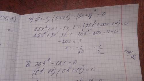 Решите уравнение: а) (5x-1)(5x++2)^2=0 б) 36b^2-121=0