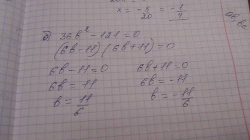 Решите уравнение: а) (5x-1)(5x++2)^2=0 б) 36b^2-121=0