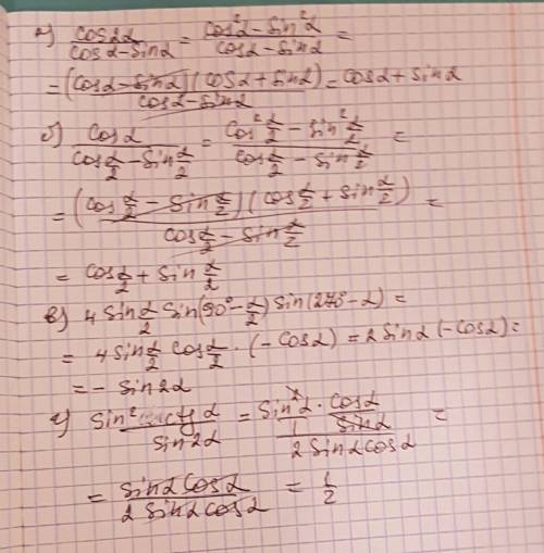 :а) cos2a/cosa-sina; б)cosa/cos a/2-sin a/2; в)4sin a/2 sin(90°-a/2)sin(270°-a); г) sin²actga/sin2a.