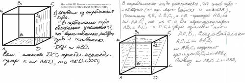 Дан куб a…d1. докажите перпендикулярность плоскостей: а) abd и dcc1; б) ab1c1 и abb1. , решите подро