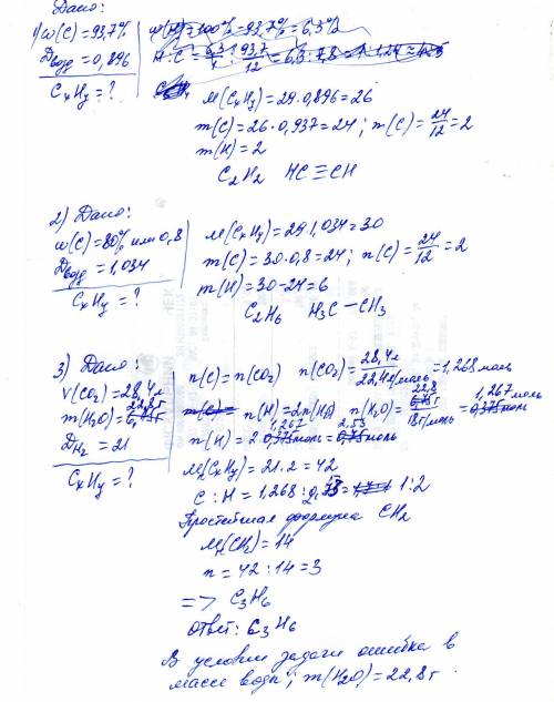 Решить по : молярная масса углерода 93,7% плотность повоздуху 0,896 найти сxhy молярн. масса углерод