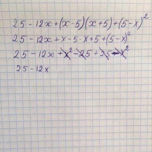 (в кавычках буду писать степень) 25-12x+(x-5)(x+5)+(5-x)2