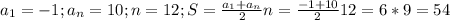 a_1=-1; a_n=10; n=12; S=\frac{a_1+a_n}{2}n=\frac{-1+10}{2}12=6*9=54