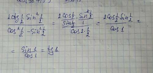 (2ctg 1/2 * sin^2 1/2)/(cos^2 1/2 - sin^2 1/2)