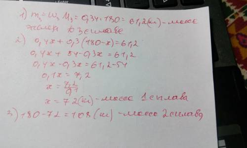 Есть два сплава, в одном 40 процентов железа а во втором 30 процентов. сколько килограм каждого спла