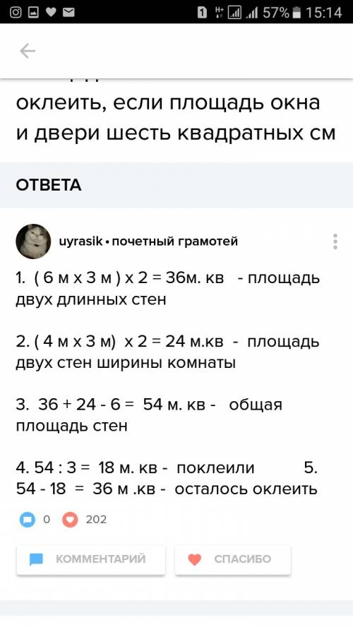 Длина комнаты имеющий форму прямоугольного паралепипеда 6 метров ширина 4 метра а высота 3 метра чем