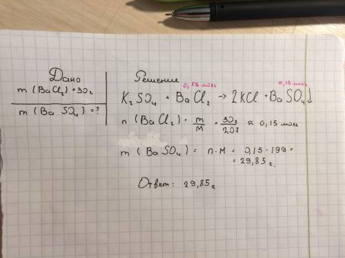 Сульфат калия реагирует с хлоридом бария массой 30г рассчитать массу и количество вещества полученог