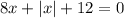 8x+|x|+12=0