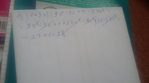 Выражение 1) (1+3х)(9х^2-3х+1)-27х^3 2) (х+2)(3+х)(3-х)+х^2(х+2) 3) (х+4)^2-9(х-4)^2