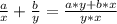 \frac{a}{x} + \frac{b}{y} = \frac{a*y+b*x}{y*x}